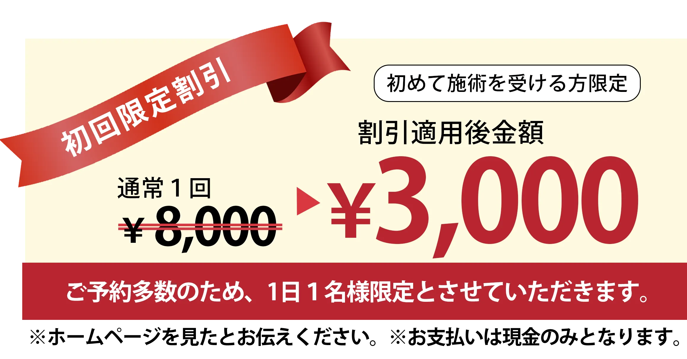 初回限定