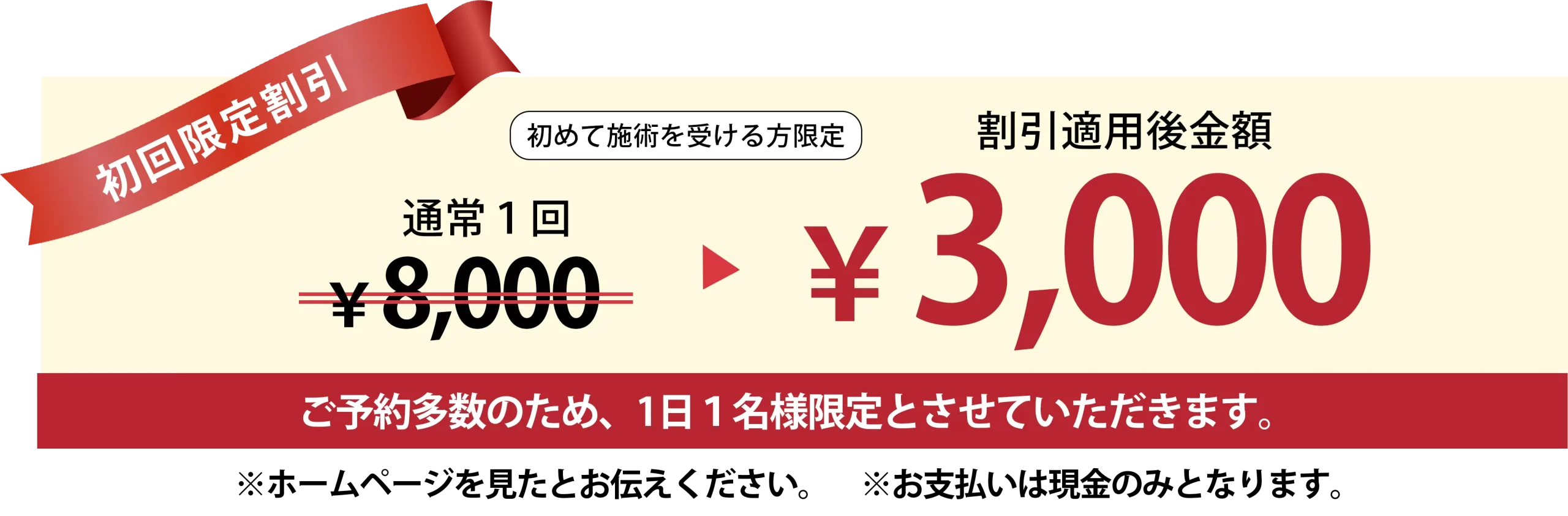 初回限定